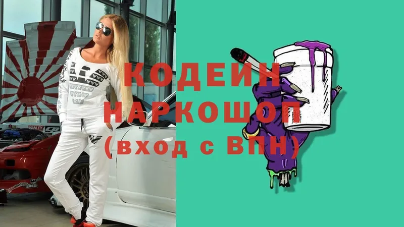 Codein Purple Drank  Княгинино 